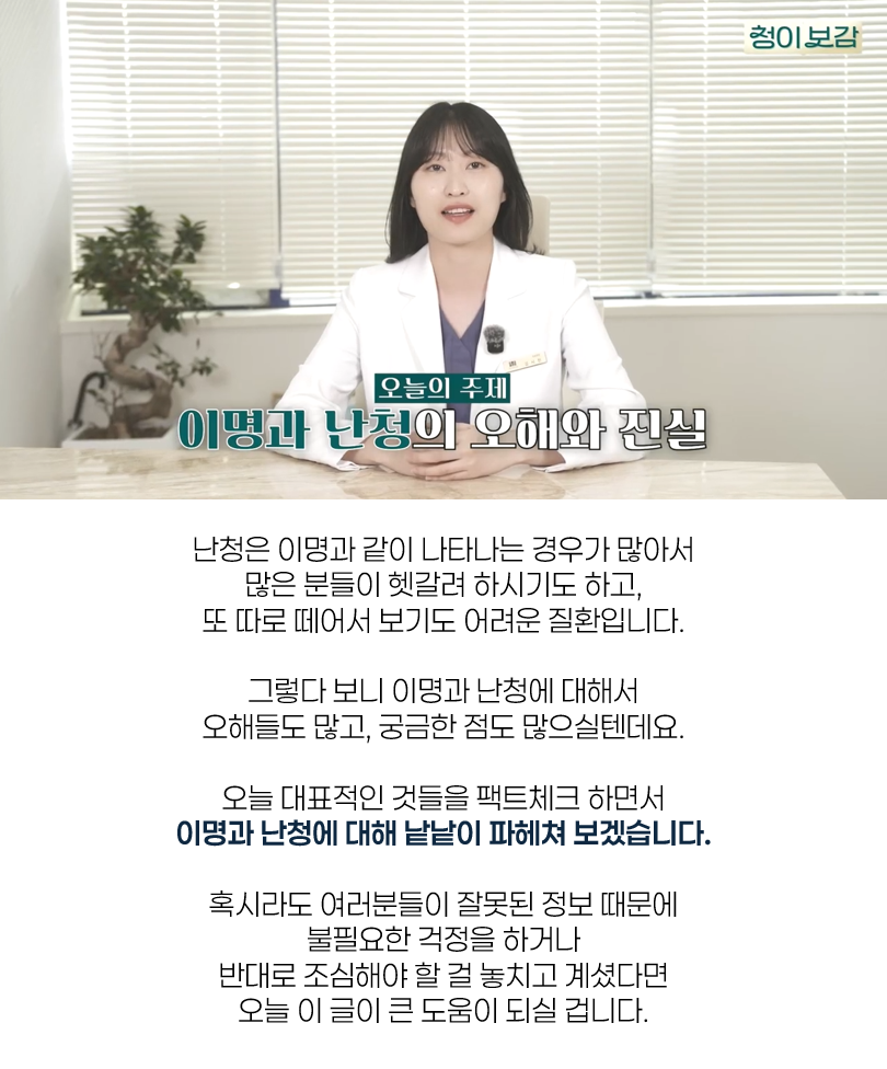 난청 01