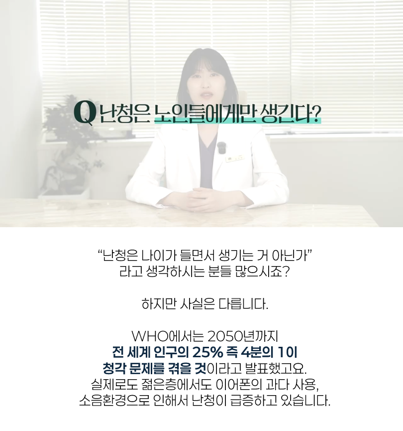 난청 02