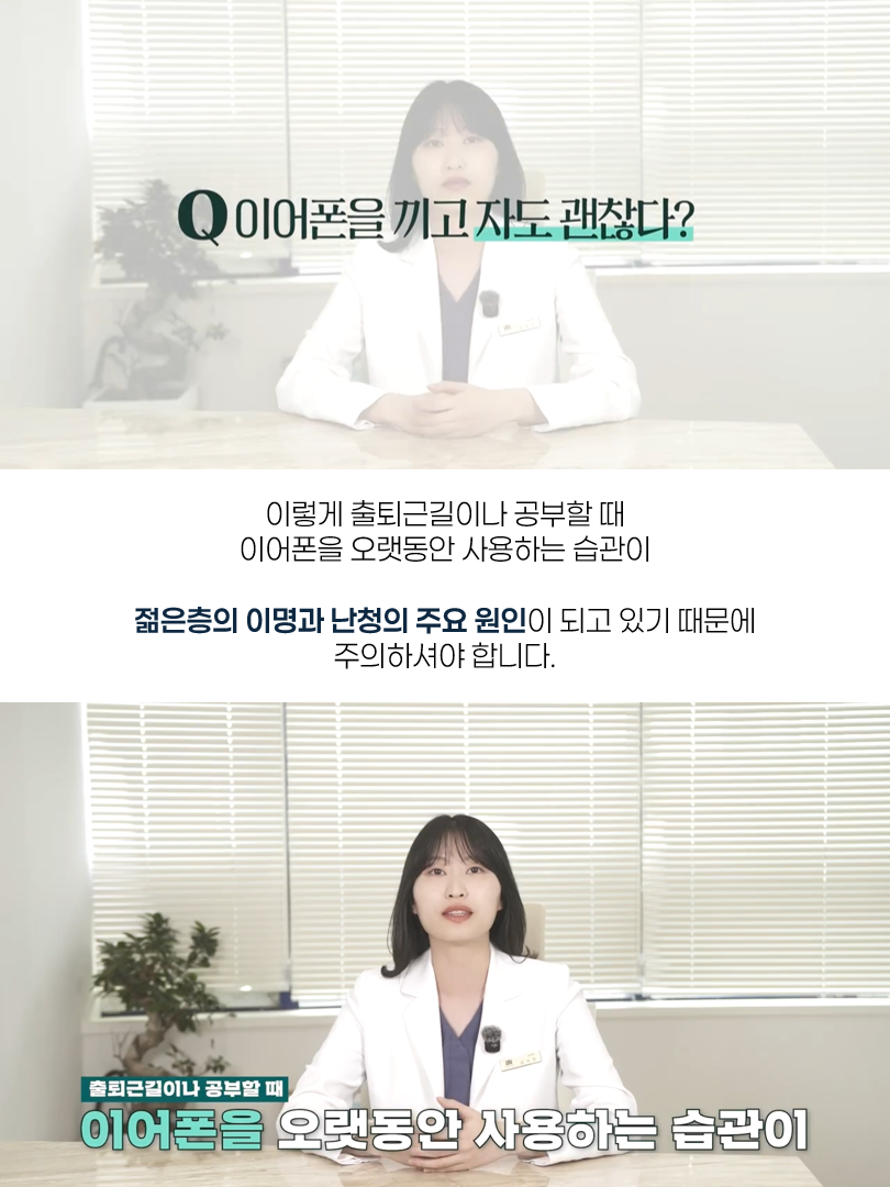 난청 04