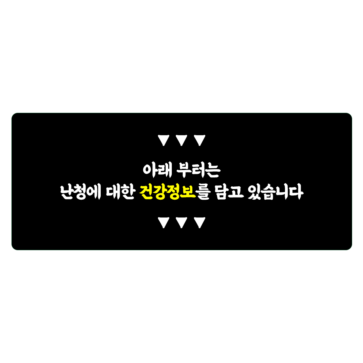 난청 15