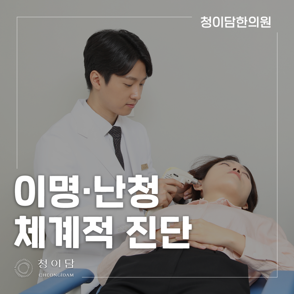 한쪽귀 먹먹함