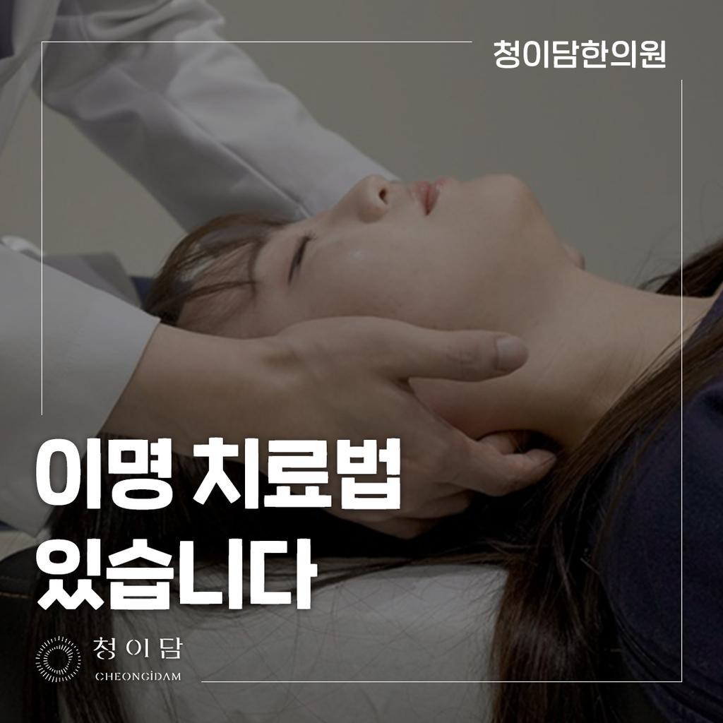난청 검사