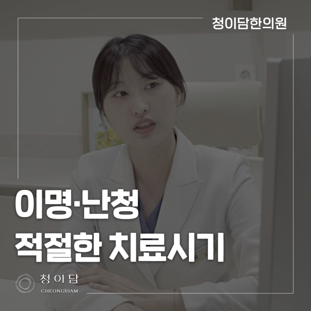 노인성 난청