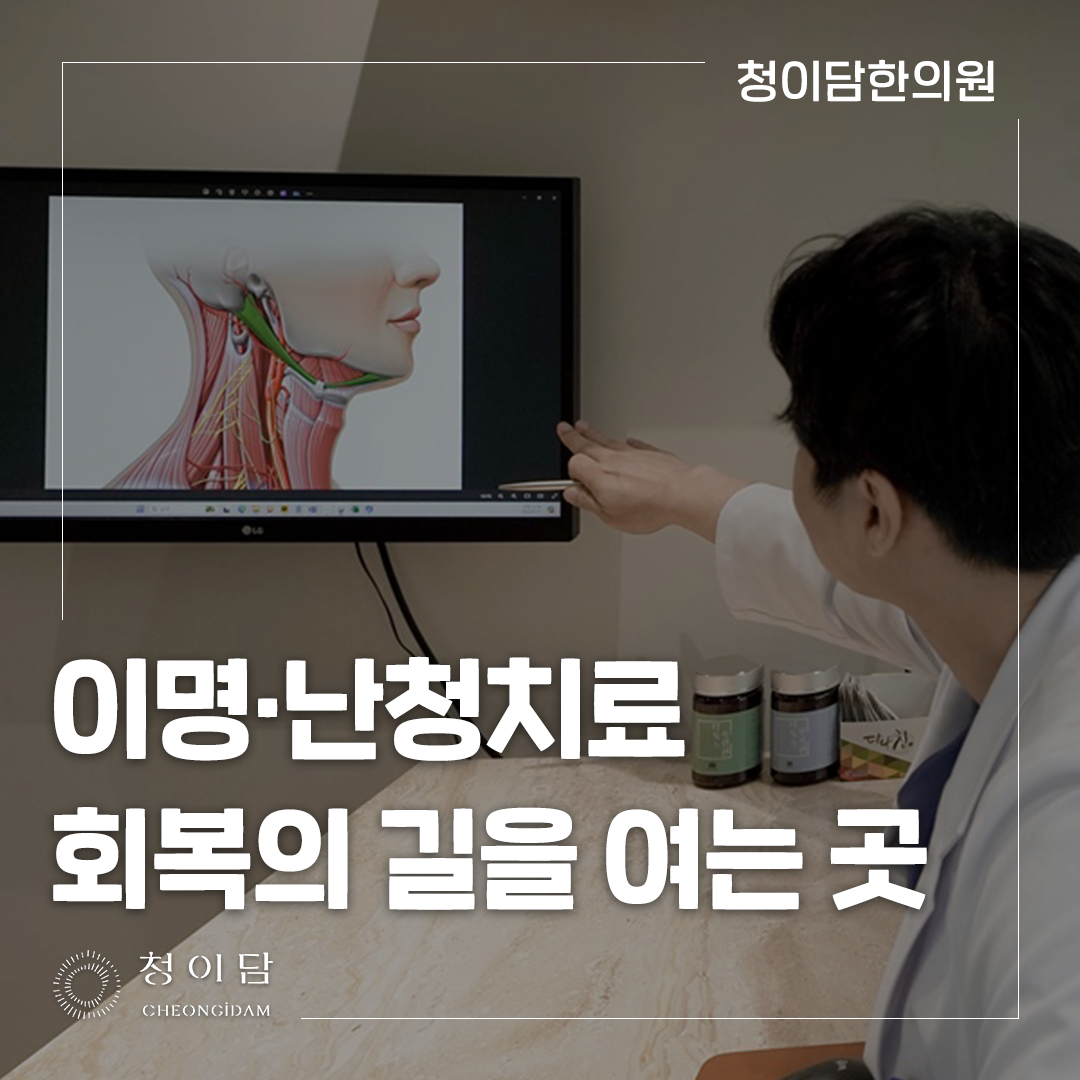 돌발성 난청 원인 원인 찾기보다 급성 청력 저하를 먼저 확인해야 하는 이유