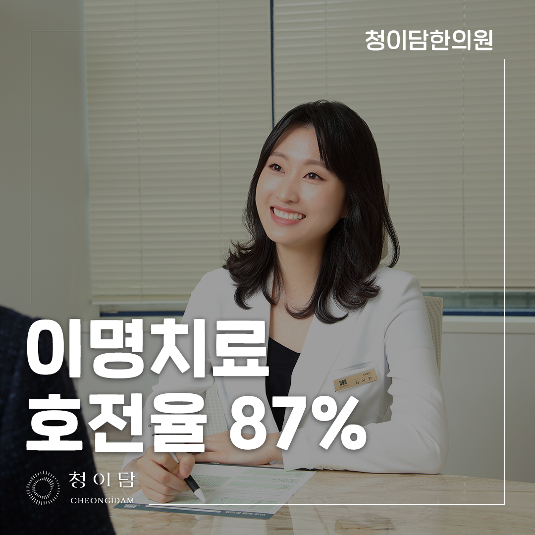 오른쪽 귀 먹먹 감기 뒤 답답함과 청력 저하를 구분해 보는 기준